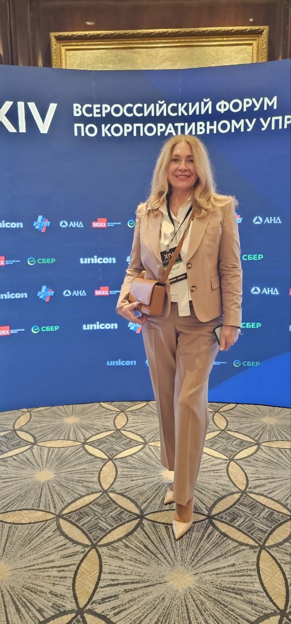 Ирина Писаревская на Всероссийском форуме по корпоративному управлению